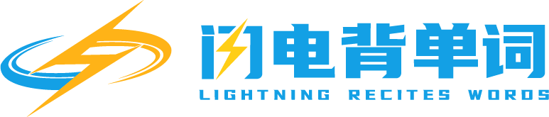 闪电背单词北京直营 LOGO